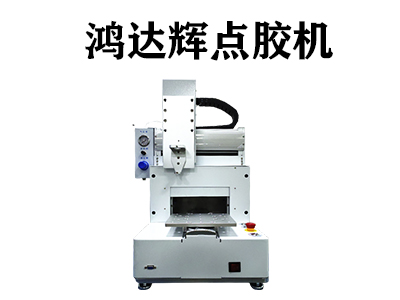 红胶点胶机应用在哪些行业中?