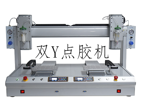 全自动双y轴点胶机