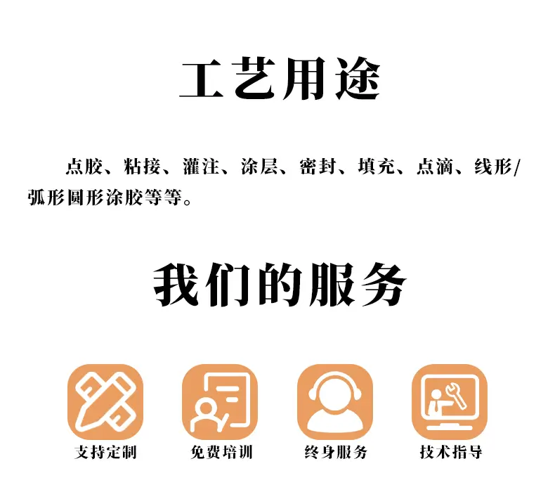 双Y桌面视觉点胶机工艺用途和服务