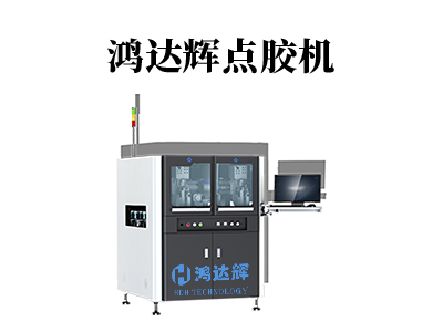 在线式喷射点胶机正确的使用需要注意什么？