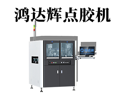 使用喷涂点胶机需要注意哪些事情？