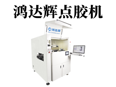 在线式点胶机的结构是什么样的？