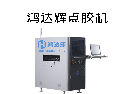 点胶机点胶