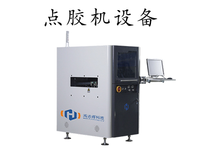 手机通讯接口点胶工艺介绍