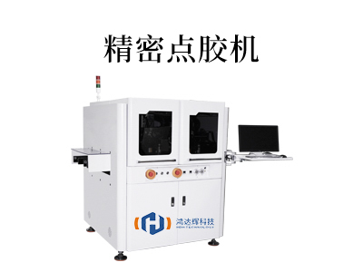 颠覆传统工艺！精密点胶机的新时代