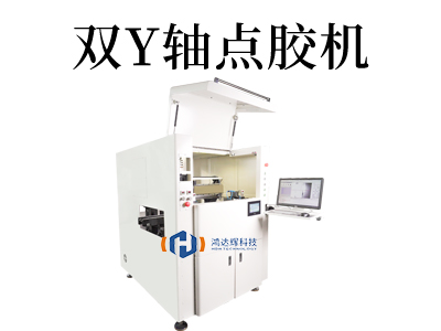 双y轴点胶机