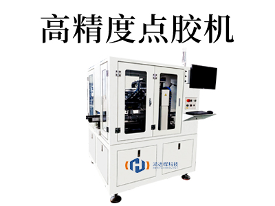 如何选择适合您需求的高精度点胶机？专家分享经验