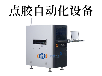FPC软性线路板点胶机应用解析