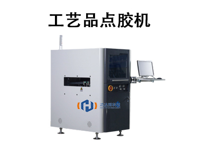 饰品点胶机：精准工艺背后的自动化解决方案