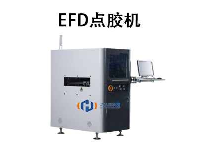 EFD点胶机：精密流体控制的革新利器
