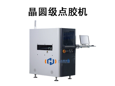 晶圆级点胶机：半导体封装的核心设备与技术革新