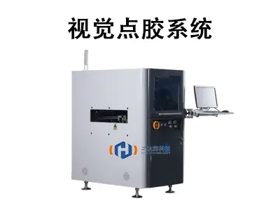 视觉点胶系统：智能制造时代的精准工艺革新