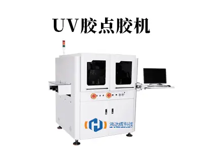 解锁“光速”固化！赢咖2科技UV胶点胶机，重塑您的精密制造流程