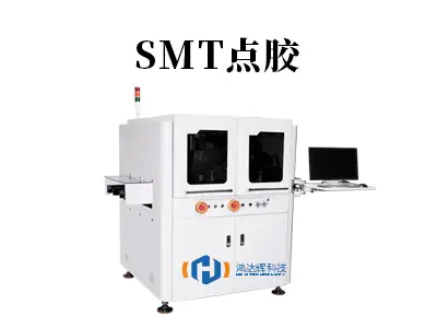 SMT点胶:精密电子制造的“隐形守护者”