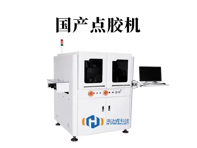 国产点胶机的崛起：赢咖2科技引领精密制造新篇章