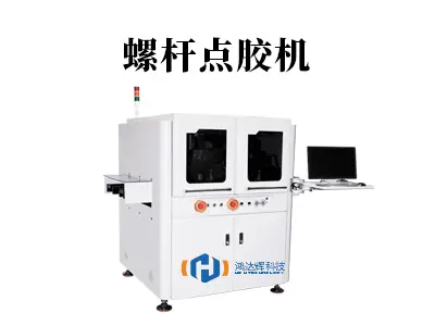 螺杆点胶机原理与应用 |高粘度流体精密点胶首选