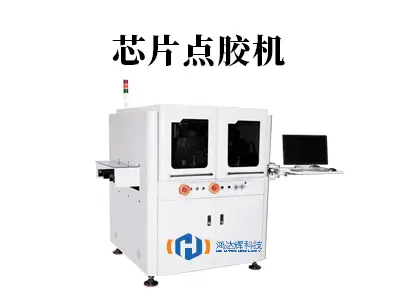 芯片点胶机解决方案——赢咖2科技助力提升芯片封装良率与效率
