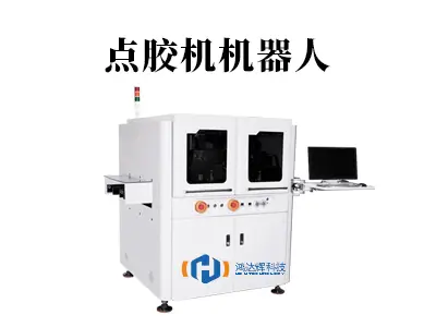 点胶机机器人-解决精度与效率难题的智能点胶方案