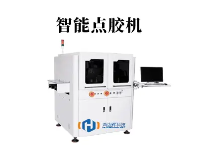 智能点胶机-赢咖2科技重新定义精准点胶新标准