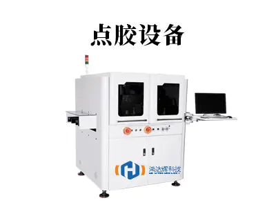 点胶设备全面指南：应用领域、工作原理与选型技巧