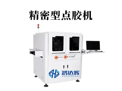 精密型点胶机如何实现微升级别控制？