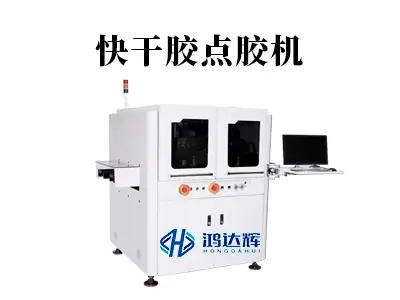 快干胶点胶机：赢咖2科技解析秒级固化的高精度控制之道