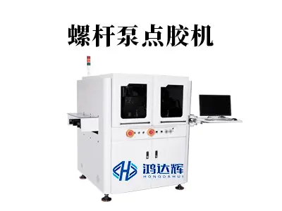 螺杆泵点胶机工作原理全解析:高粘度点胶的稳定解决方案