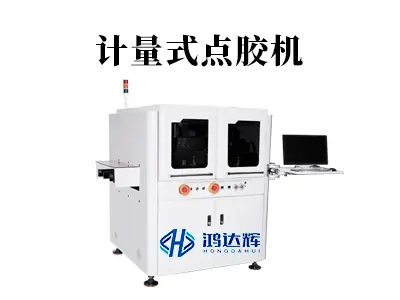 计量式点胶机如何实现微升级精准控制?