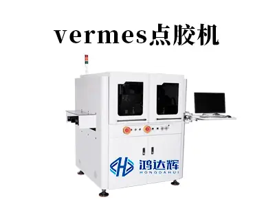 VERMES点胶机核心技术解读：如何实现微升级别的精密流体控制？