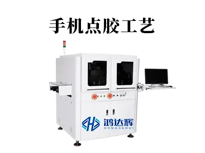 手机点胶工艺详解：如何用微米级精准守护提升智能设备良率？