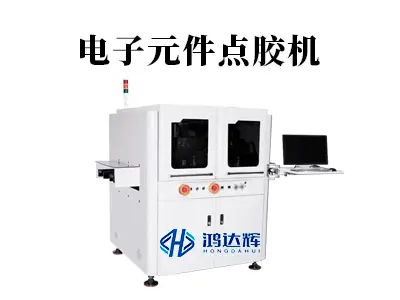 电子元件点胶机核心技术解析:如何实现微米级精准点胶?