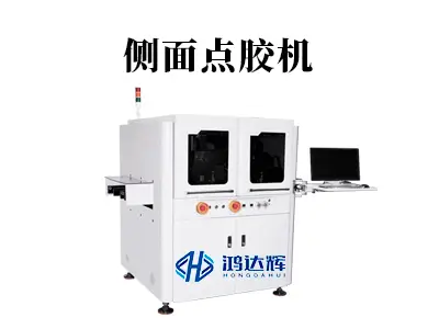 侧面点胶机如何解决三维空间点胶难题？