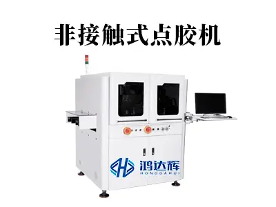 非接触式点胶机如何实现微米级精准喷射？