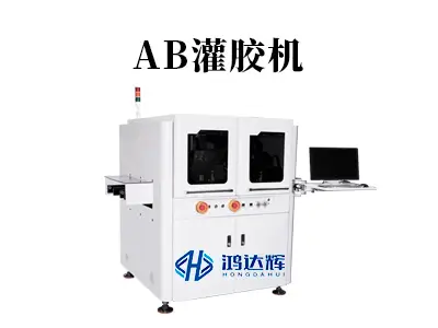 AB灌胶机：双组分胶水精准控制的核心技术解析