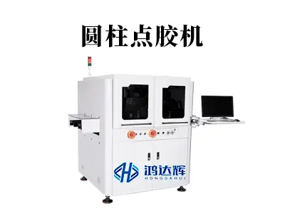 圆柱点胶机核心技术解析：如何实现曲面360°精密涂胶？