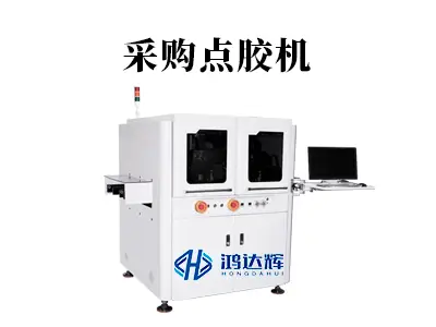 采购点胶机关键考量：三大核心要素与选型指南