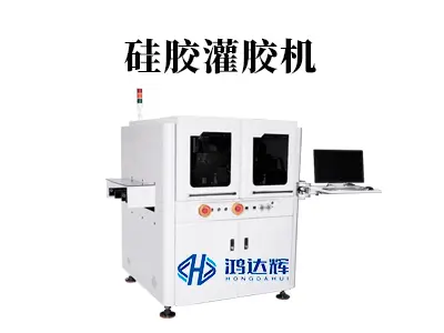 硅胶灌胶机在精密制造中的核心作用与工艺解析