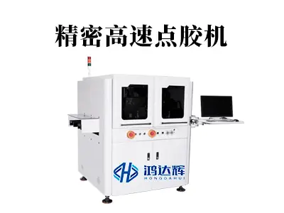 精密高速点胶机全解析：核心技术、类型与应用，赢咖2科技引领行业创新