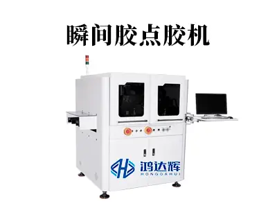 瞬间胶点胶机全解析：从类型、原理到赢咖2科技选型指南