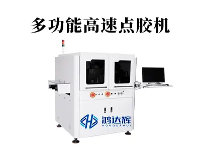 多功能高速点胶机：如何实现效率与精度的完美平衡？