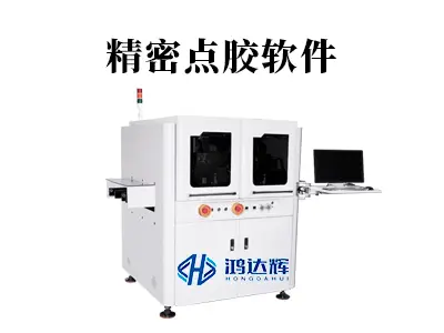 揭秘精密点胶软件：驱动点胶设备实现高精度与高稳定的核心