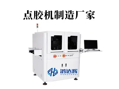 点胶机制造厂家：如何选择赋能精密制造的可靠伙伴？