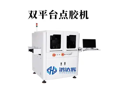 双平台点胶机如何提升一倍生产效率?赢咖2科技深度揭秘