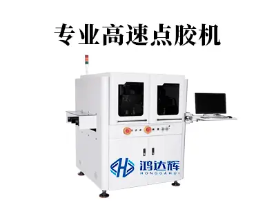 专业高速点胶机:高端制造降本增效核心利器