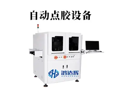 自动点胶机设备入门：从小白到精通的操作与维护全攻略