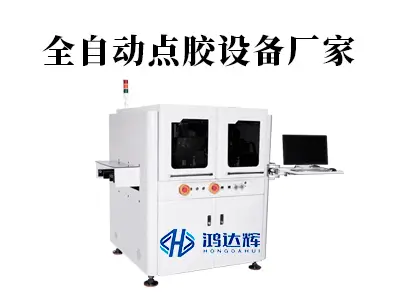 全自动点胶设备厂家怎么选?一文讲透零基础入门到避坑